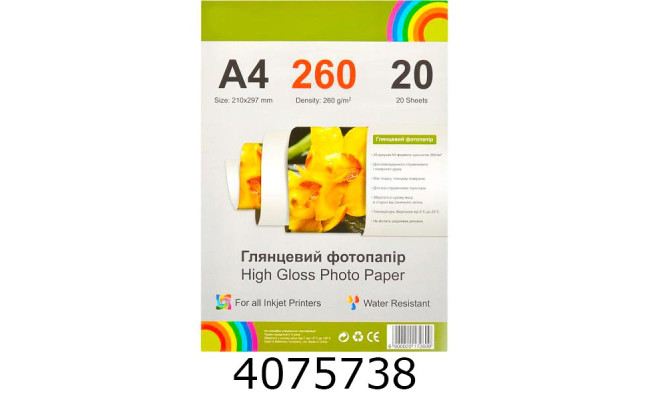 Фотопапір глянцевий 180г А4 20арк. 494