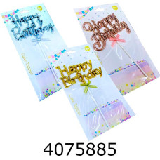 Топер в торт Happy Birthday  (20) 1436