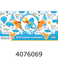 Конверт для грошей подар. 