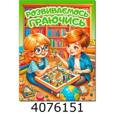 Розвиваємось граючись. Зелена Глорія(50)