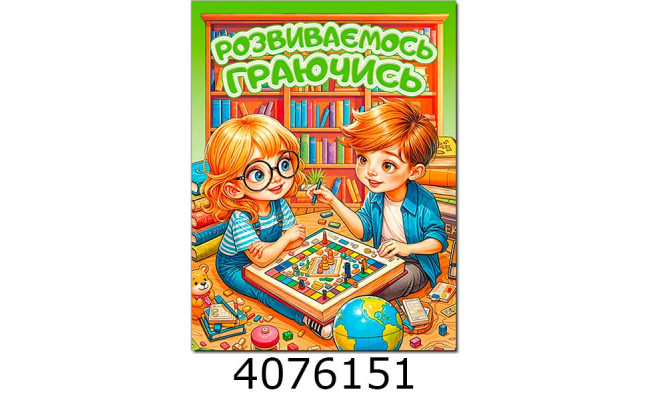 Розвиваємось граючись. Зелена Глорія(50)
