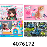 Альбом для малюв. на скобі 20 арк. 100г/м2 (20/160) 8B-146 Альбом для малюв. на скобі 20 арк. 100г/м2 (20/160) 8B-146