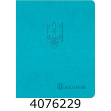 Щоденник шк. шкірзам Поліграфіст А5 42 арк. блакитний 