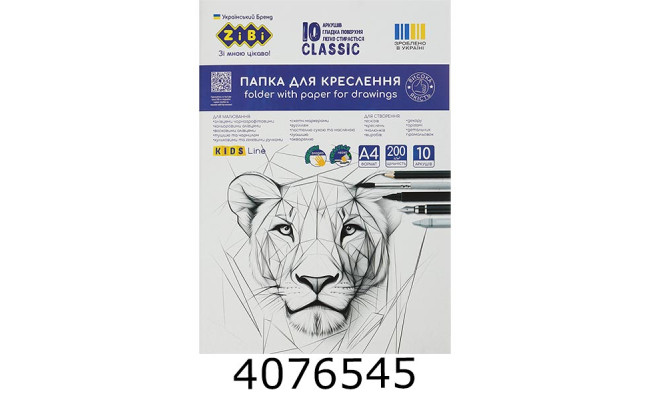 Папка д/кресл. А4 10арк. 200г/м2 ZiBi KIDS Line CLASSIC (10) ZB.1402