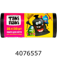 Пакет д/сміття 35л 30шт. 50*60см синій 8мкм (50) 20061