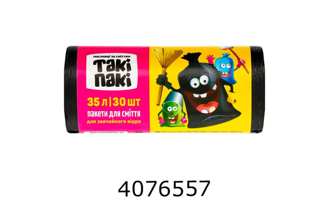 Пакет д/сміття 35л 30шт. 50*60см синій 8мкм (50) 20061