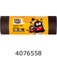 Пакет д/сміття 60л 20шт. 60*70см чорний 8мкм (40) 20405
