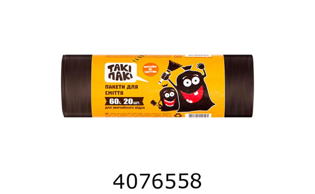 Пакет д/сміття 60л 20шт. 60*70см чорний 8мкм (40) 20405