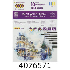 Папір для акварелі А4 10 арк. 200г/м2  ZiBi KIDS Line CLASSIC (10) ZB.1980C