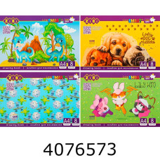 Альбом для малюв. на скобі 8 арк. 100г  ZiBi KIDS Line (20/240) ZB.1413