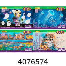 Альбом для малюв. клеєний 40 арк. 120г ZiBi KIDS Line (10) ZB.1460