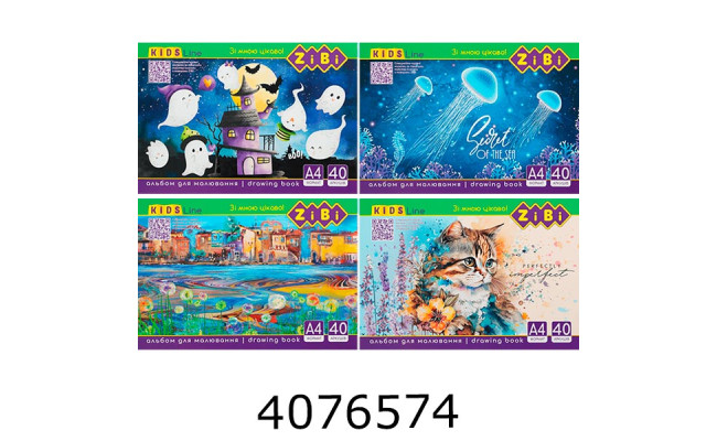 Альбом для малюв. клеєний 40 арк. 120г ZiBi KIDS Line (10) ZB.1460