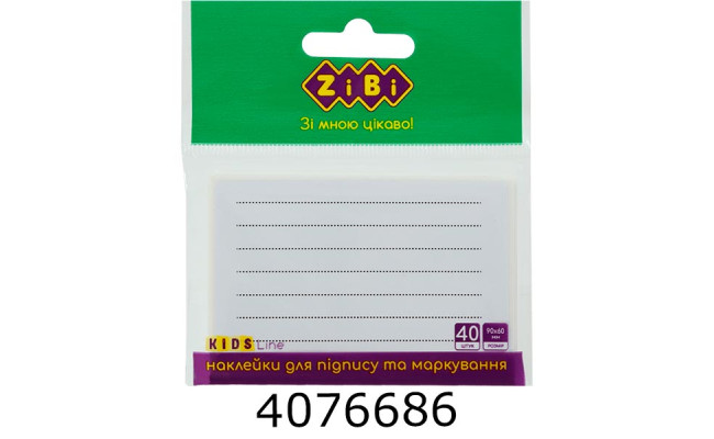 Наклейки для підпису та маркування 90x60 мм 40 шт KIDS Line (40) ZB.1501