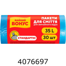 Пакет д/сміття 35л. 30шт. 45*55см синій Бонус (70)