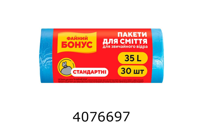 Пакет д/сміття 35л. 30шт. 45*55см синій Бонус (70)