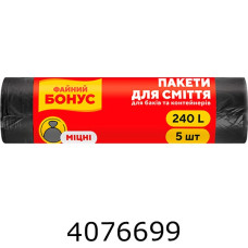 Пакет д/сміття 240л. 5шт. 90*125см чорний Бонус (22)
