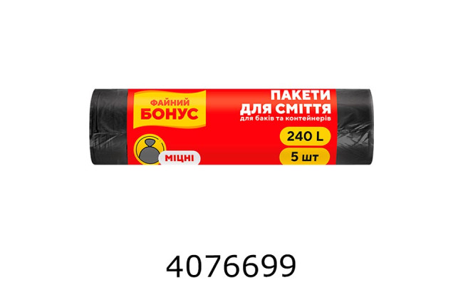 Пакет д/сміття 240л. 5шт. 90*125см чорний Бонус (22)