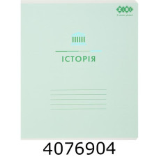 Зошит шк. 48 арк. кл. ZiBi PASTEL 