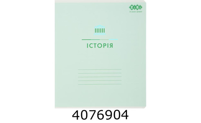 Зошит шк. 48 арк. кл. ZiBi PASTEL 