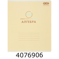 Зошит шк. 48 арк. кл. ZiBi PASTEL 