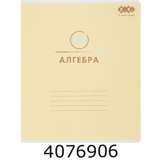 Зошит шк. 48 арк. кл. ZiBi PASTEL 