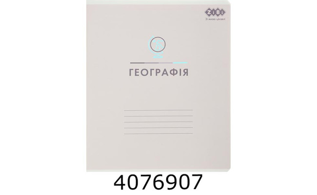 Зошит шк. 48 арк. кл. ZiBi PASTEL 