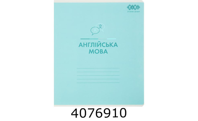 Зошит шк. 48 арк. кл. ZiBi PASTEL 