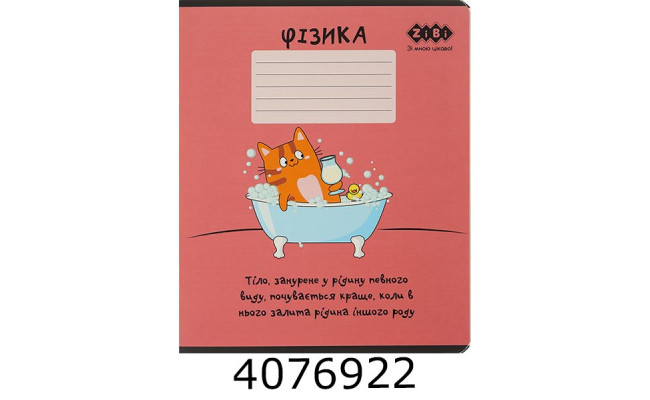 Зошит шк. 36 арк. кл. ZiBi  KIDS LINE CUTE CAT 