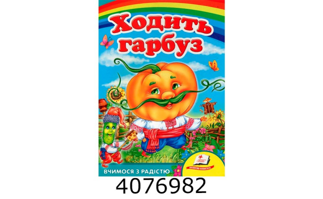 Казки на картоні А5 