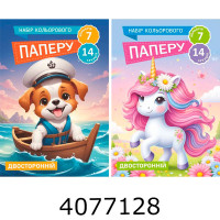 Папір кольоровий А4 14 арк. 7 кольорів двостор. (150) 118-016