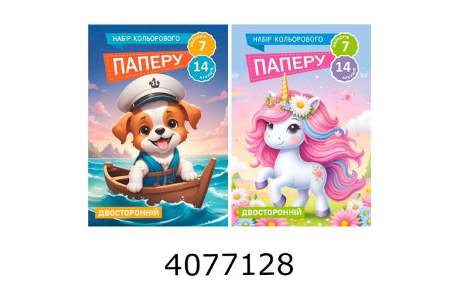 Папір кольоровий А4 14 арк. 7 кольорів двостор. (150) 118-016