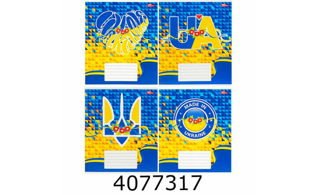 Зошит шк. 24 арк. лін. Мрії збуваються 