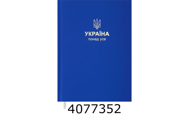 Щоденник А5 недат. Buromax PATRIOT т. синій BM.2029-03