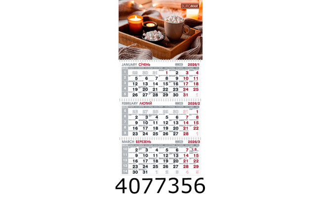 Календар 2026 настін. квартальний Buromax (3 пружини) затишок (20) BM.2105.9