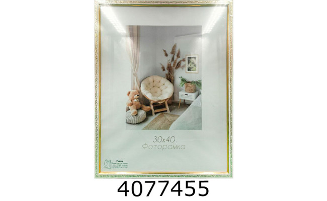 Фоторамка пластик 30*40/12 SA (білаз візерунком.золотий обідок (15) SA1511A-7135