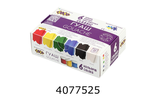 Гуаш ZiBi 6кол. 20мл CLASSIC KIDS Line (27) ZB.6610