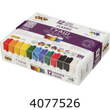 Гуаш ZiBi 12кол. 20мл CLASSIC KIDS Line (12) ZB.6612