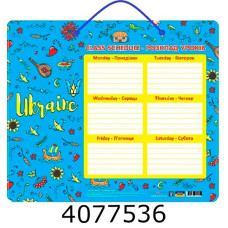 Розклад уроків MAXI (8) CF82401-01