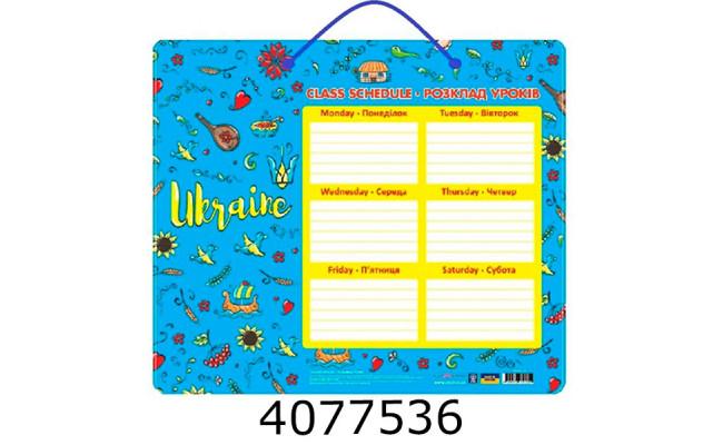 Розклад уроків MAXI (8) CF82401-01