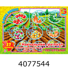Пазли 27 ел. G-Toys ліцензія  Пазли 27 ел. G-Toys ліцензія