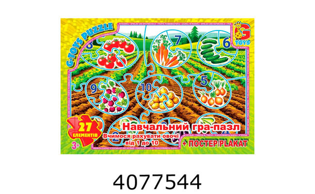 Пазли 27 ел. G-Toys ліцензія 