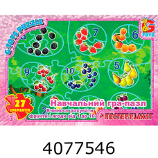 Пазли 27 ел. G-Toys ліцензія  Пазли 27 ел. G-Toys ліцензія