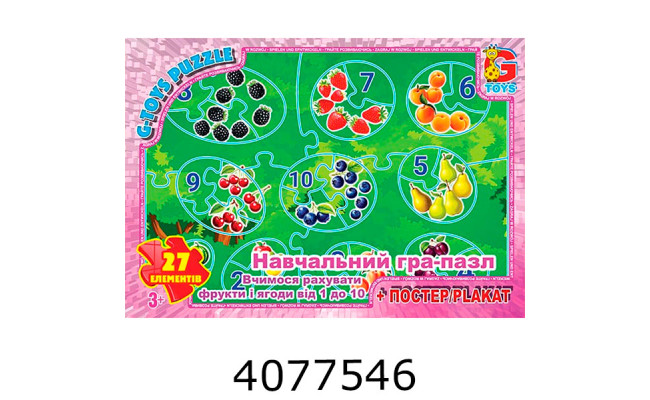 Пазли 27 ел. G-Toys ліцензія 