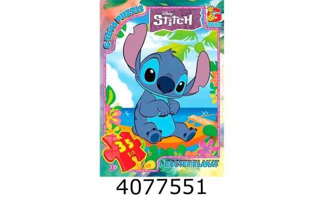 Пазли 35 ел. G-Toys ліцензія із серія 
