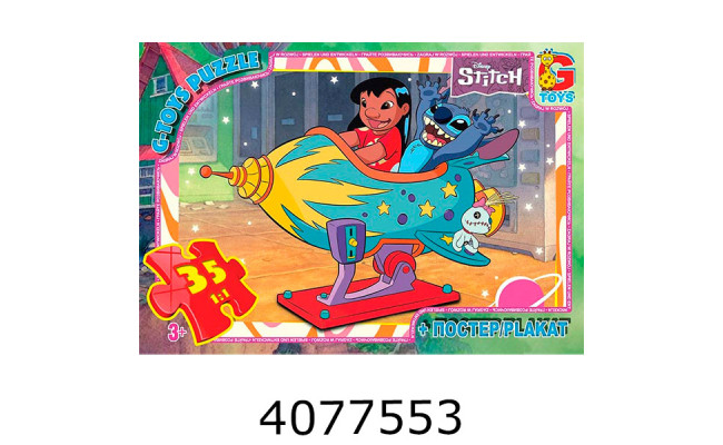 Пазли 35 ел. G-Toys ліцензія із серія 