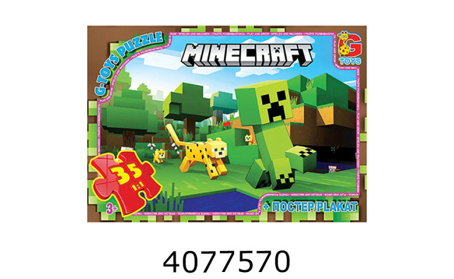 Пазли 35 ел. midi G-Toys ліцензія 
