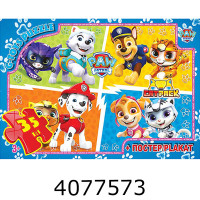 Пазли 35 ел. midi G-Toys ліцензія 