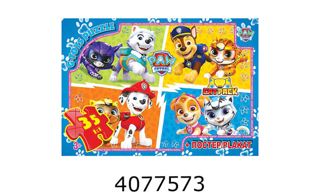 Пазли 35 ел. midi G-Toys ліцензія 