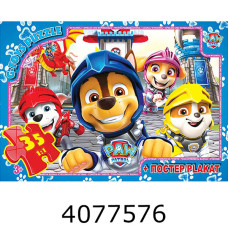 Пазли 35 ел. midi G-Toys ліцензія  Пазли 35 ел. midi G-Toys ліцензія