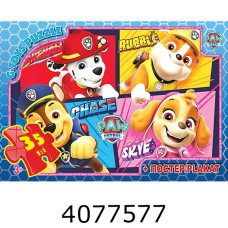 Пазли 35 ел. midi G-Toys ліцензія  Пазли 35 ел. midi G-Toys ліцензія